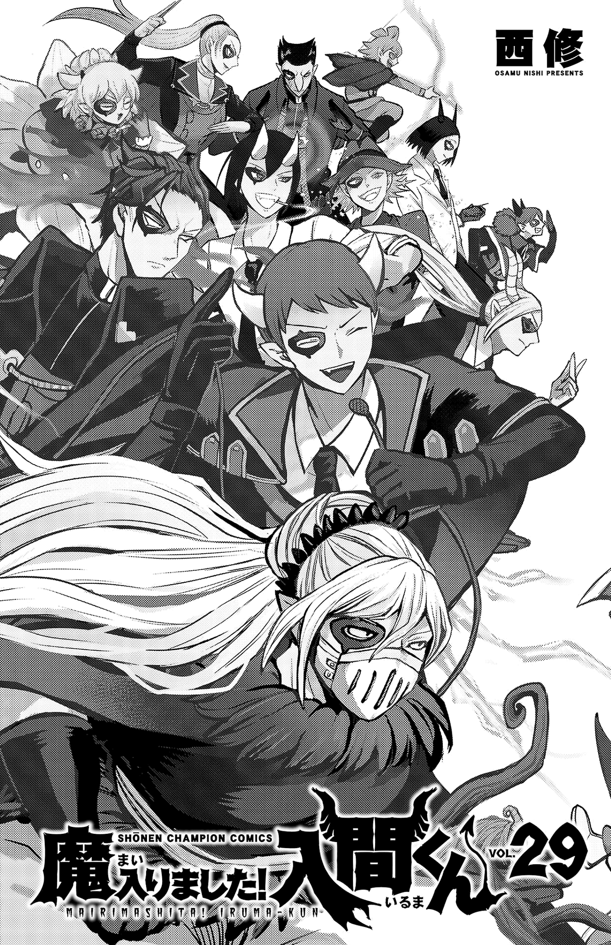 Welcome to Demon School! Iruma-kun, Chapter 258.5 image 12